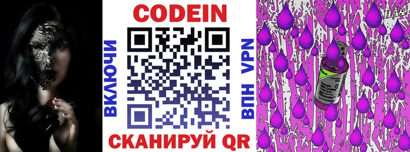 Codein напиток Lean (лин)  omg зеркало  shop Telegram  Боготол 