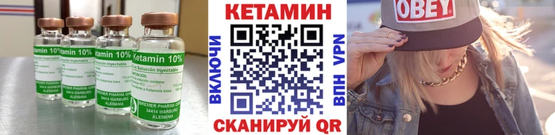КЕТАМИН VHQ хочу Боготол