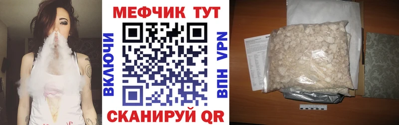Меф мяу мяу кристаллы Боготол